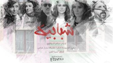 Shbabeek1